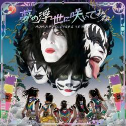 Kiss : Samurai Son